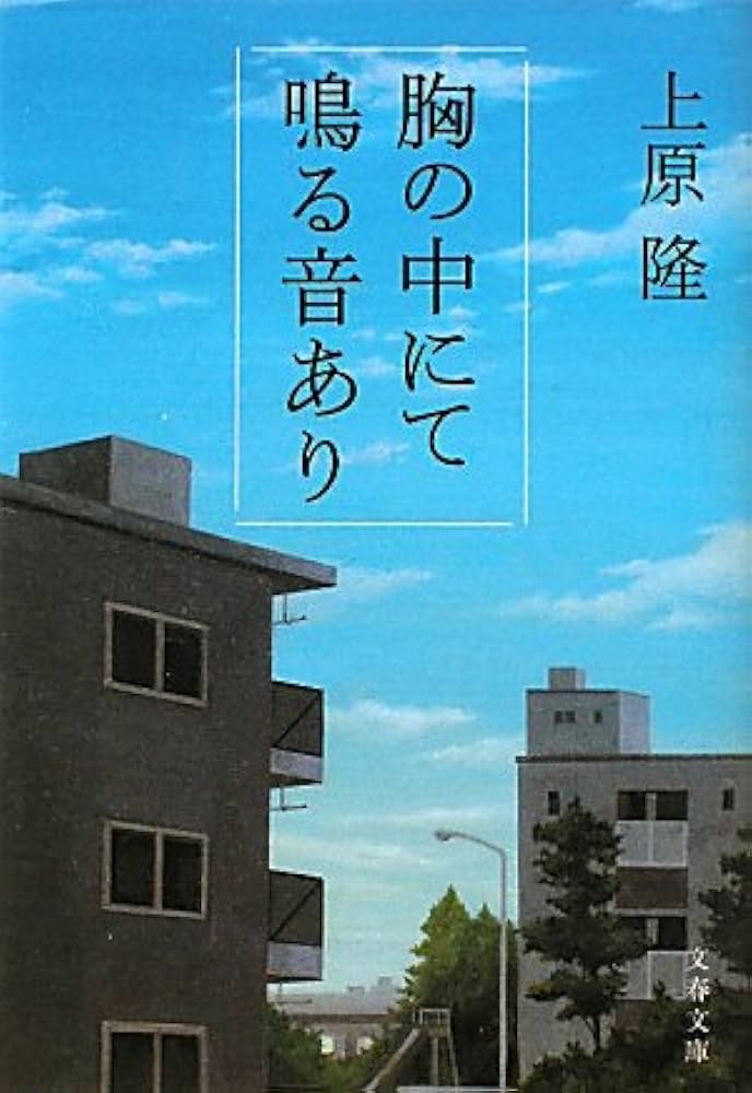 【中古】 喜びは悲しみのあとに/幻冬舎/上原隆 Amazon.co.jp: 喜びは悲しみのあとに (幻冬舎アウトロー文庫 O